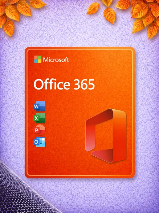 Office 365 Pro Plus активация до 5 устройств Win iOS Android