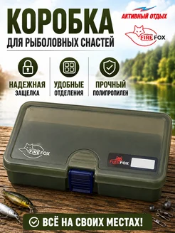 Коробка для рыбалки органайзер для снастей и приманок Активн