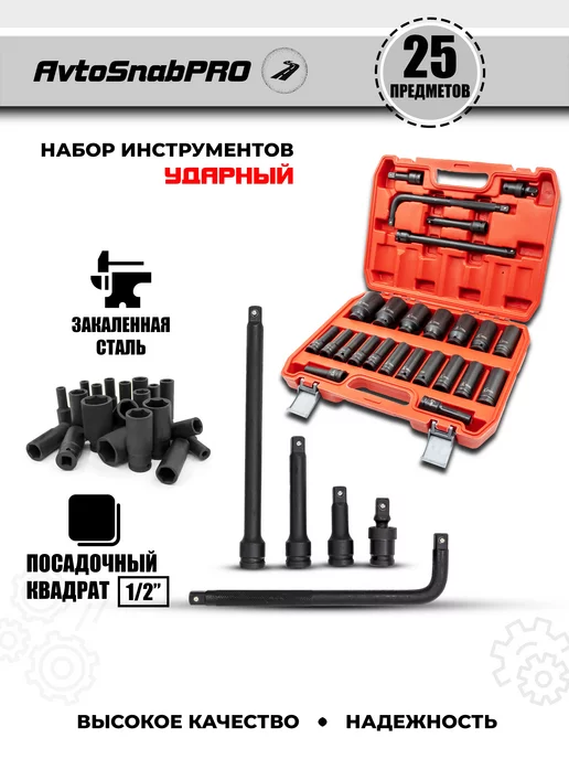 Набор ударных инструментов