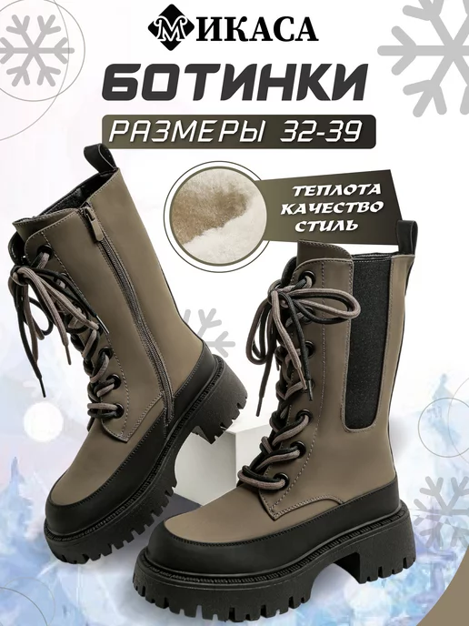 Ботинки челси детские зимние
