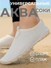 Аквасоки для моря коралловые тапочки пляжные 367938183 купить за 1 754 ₽ в интернет‑магазине Wildberries