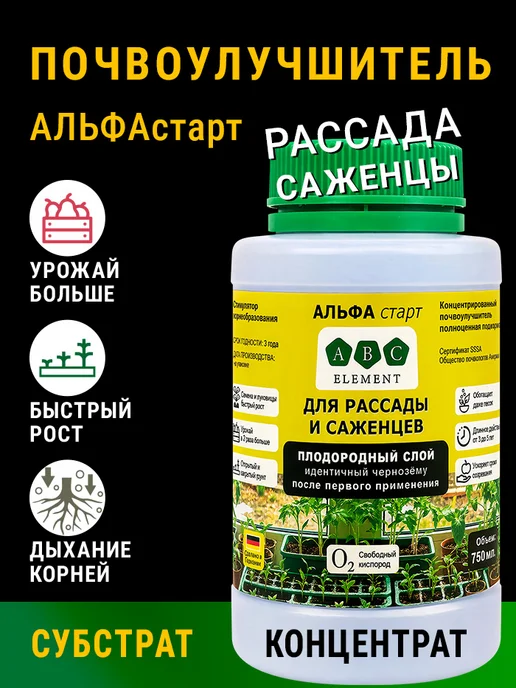 Почвообразующий субстрат - для рассады, Удобрение