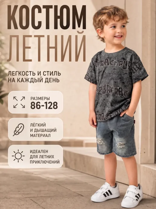 Детская сказка